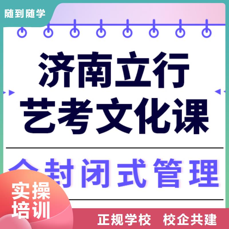 艺考生文化课【艺考培训班】技能+学历