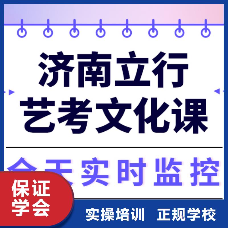 縣藝考文化課集訓班性價比怎么樣？
