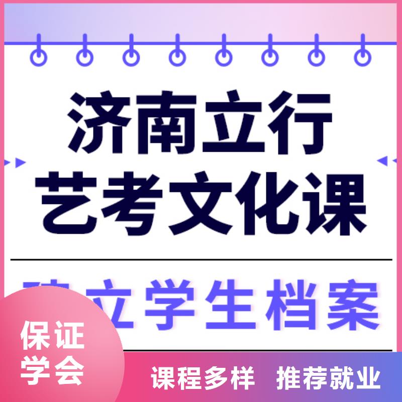 縣藝考文化課集訓班性價比怎么樣？
