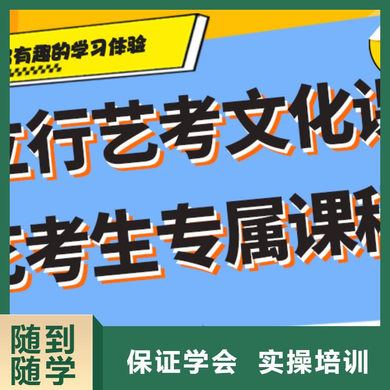 縣
藝考生文化課補習
誰家好？
