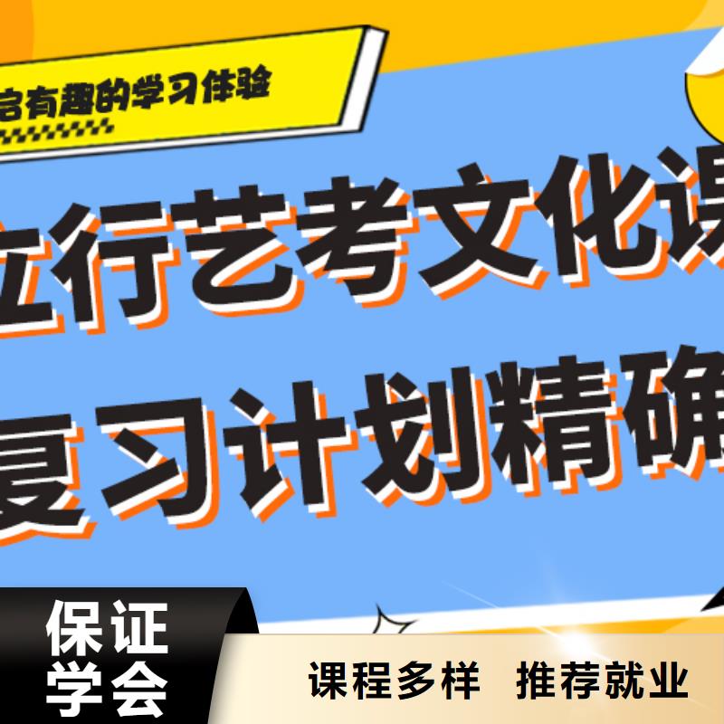 艺考生文化课补习班
咋样？
