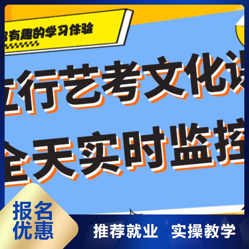 【藝考生文化課【藝考培訓機構】實操培訓】