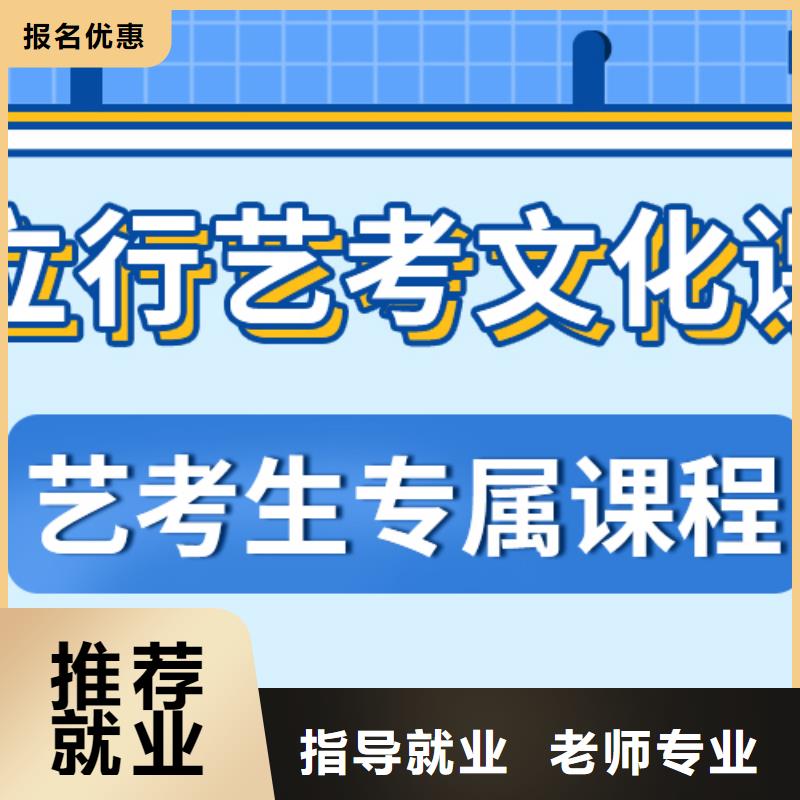 藝考生文化課-藝考文化課培訓就業前景好