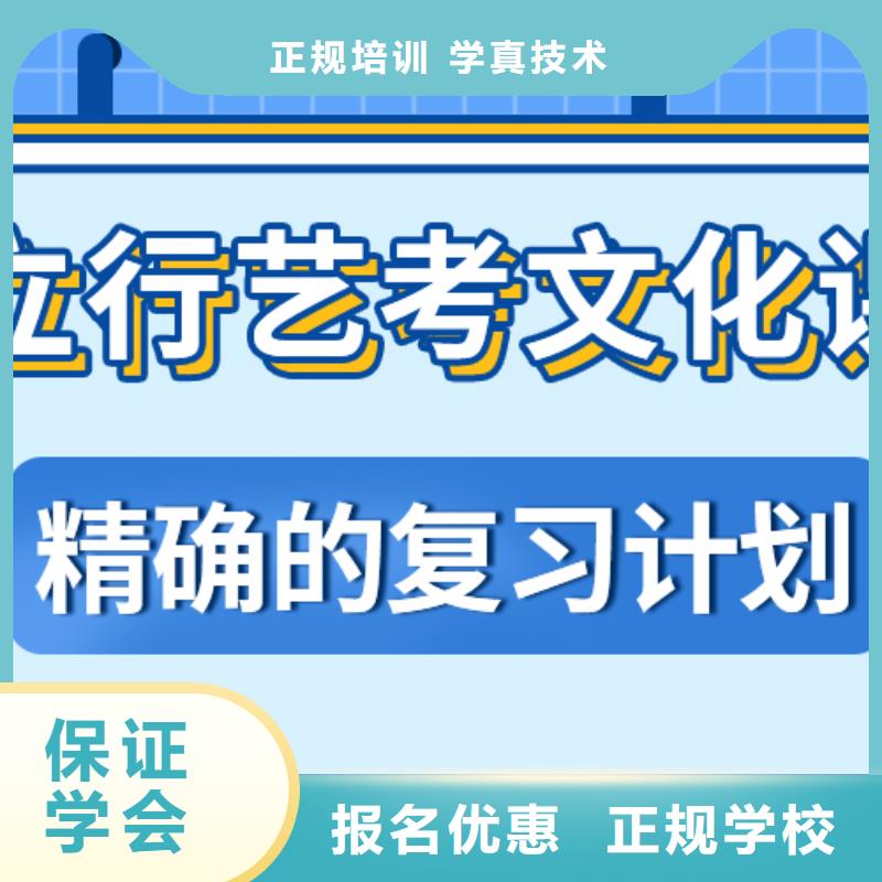 藝考生文化課集訓(xùn)班
哪家好？
