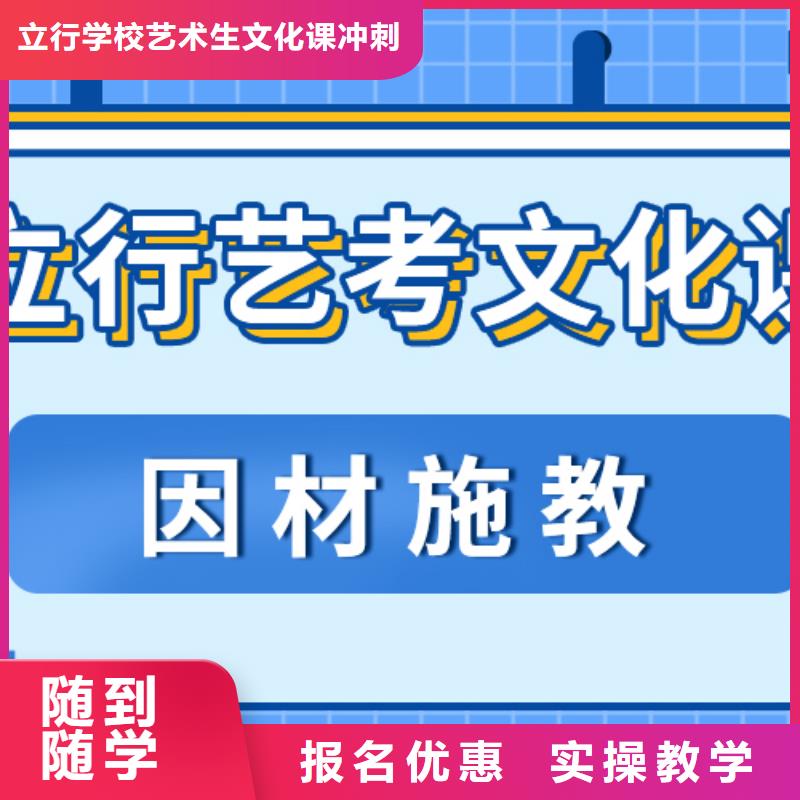 【藝考生文化課【藝考培訓機構】實操培訓】