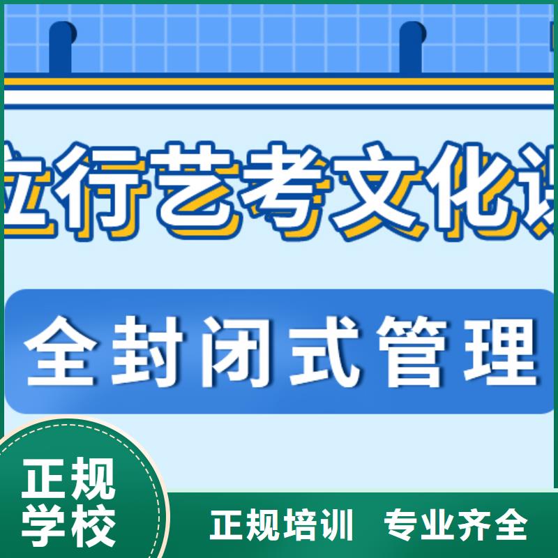 藝考生文化課集訓(xùn)班
哪家好？
