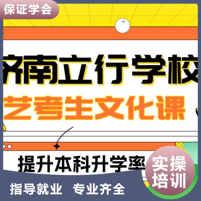 藝考生文化課高考全日制就業不擔心