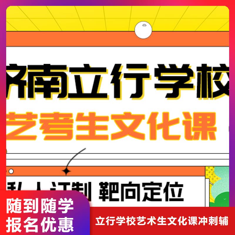 縣
藝考生文化課補習
誰家好？
