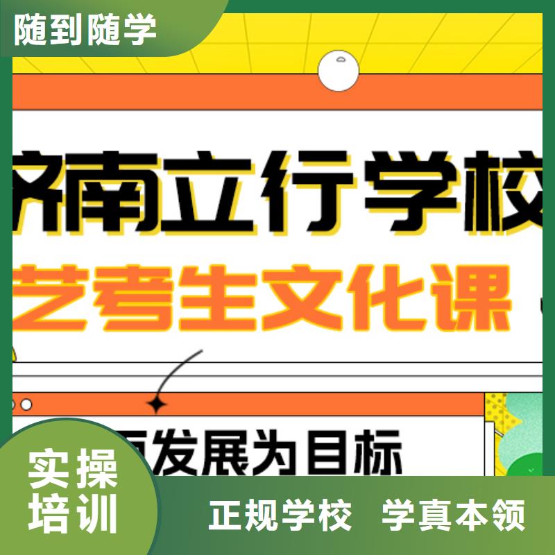 艺考生文化课补习班
咋样？
