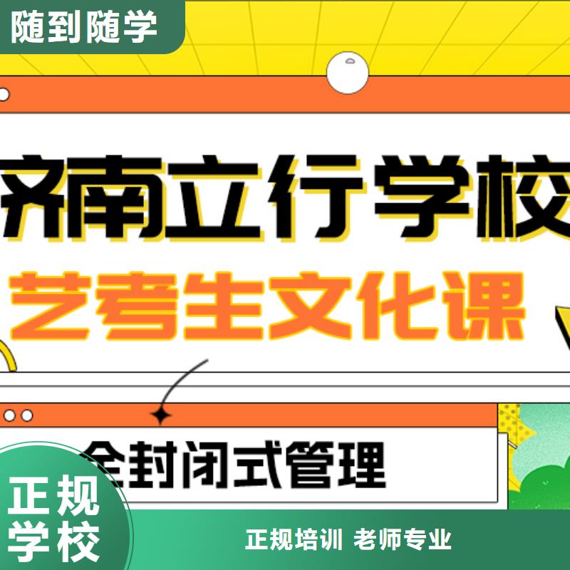 藝考生文化課高考復(fù)讀晚上班學(xué)真本領(lǐng)