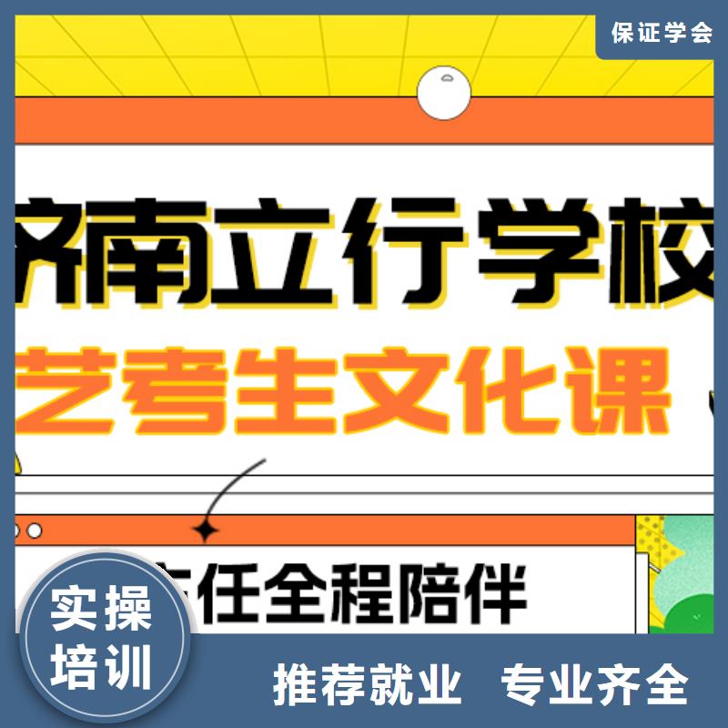 【藝考生文化課復讀班免費試學】