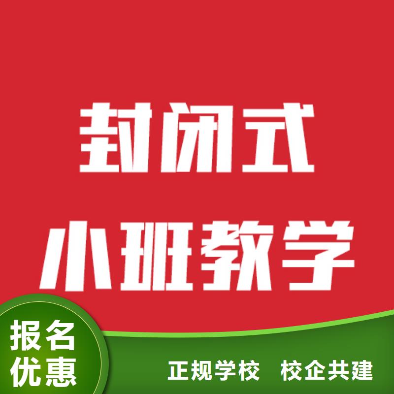 藝考生文化課集訓
咋樣?
