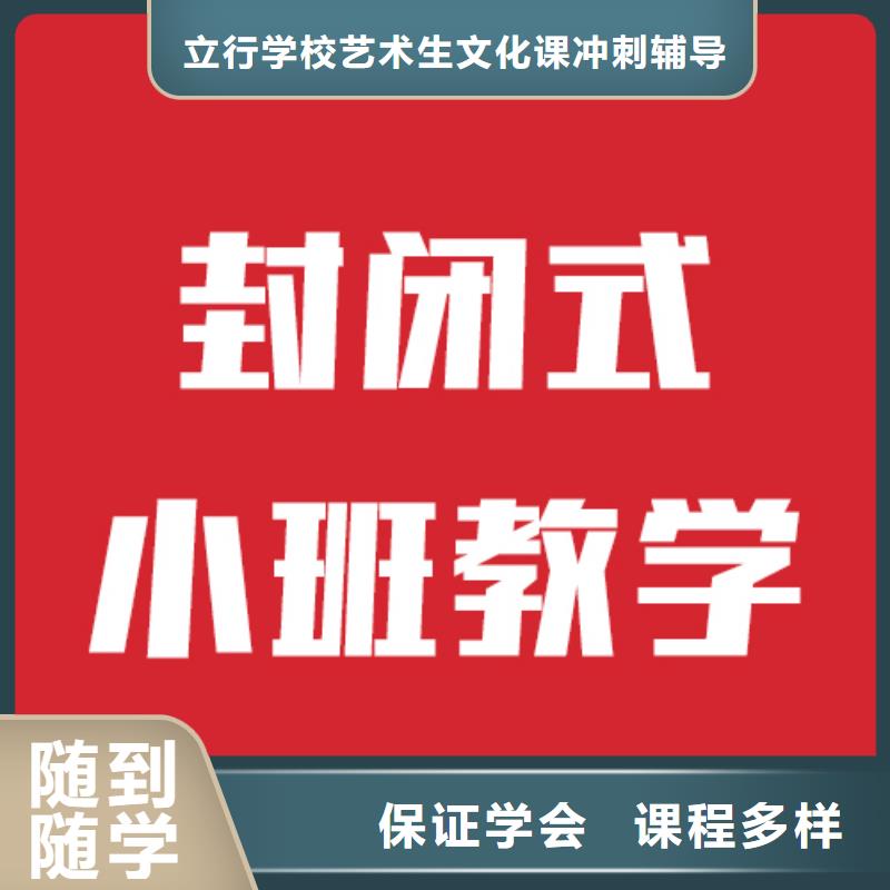 【藝考生文化課復讀班免費試學】