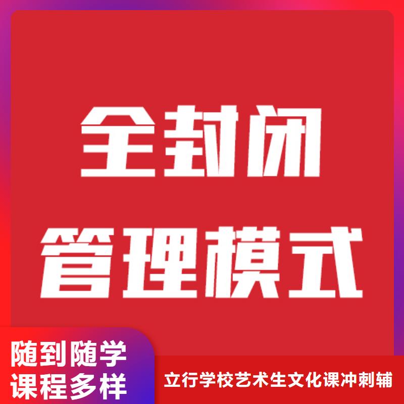 
藝考生文化課集訓
咋樣？

