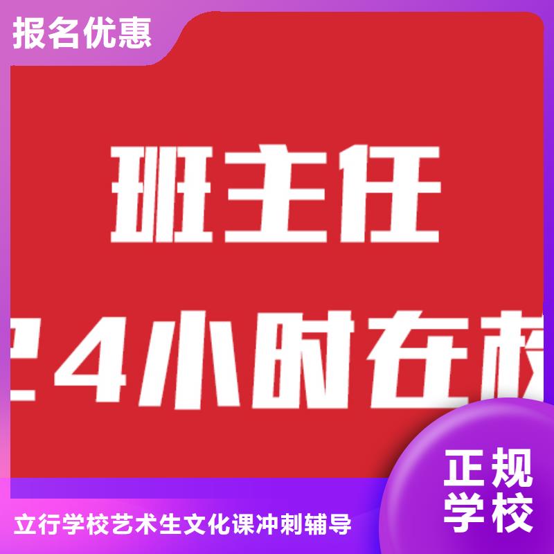 藝考生文化課集訓(xùn)班
哪家好？
