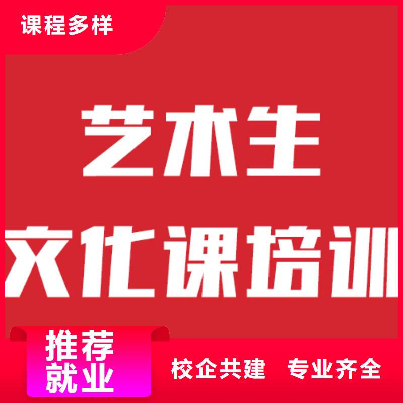 【藝考生文化課復讀班免費試學】