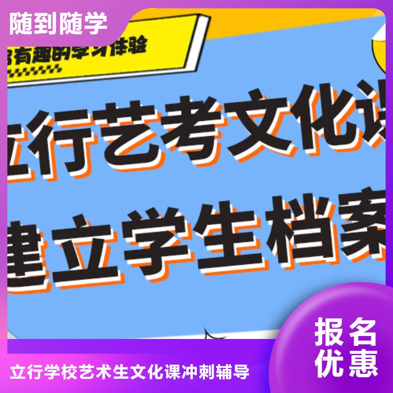 藝考文化課補習【藝考培訓機構】就業快