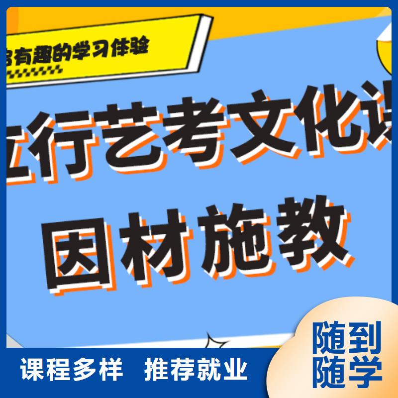 基礎差，
藝考文化課沖刺

哪一個好？