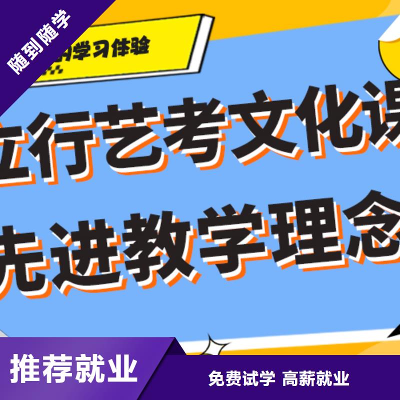理科基礎差，藝考文化課補習學校
誰家好？