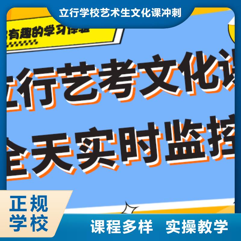 基礎差，縣藝考文化課集訓

哪家好？