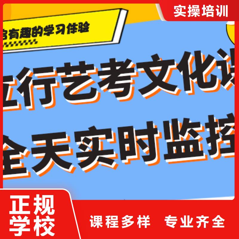 基础差，艺考生文化课集训班
哪个好？