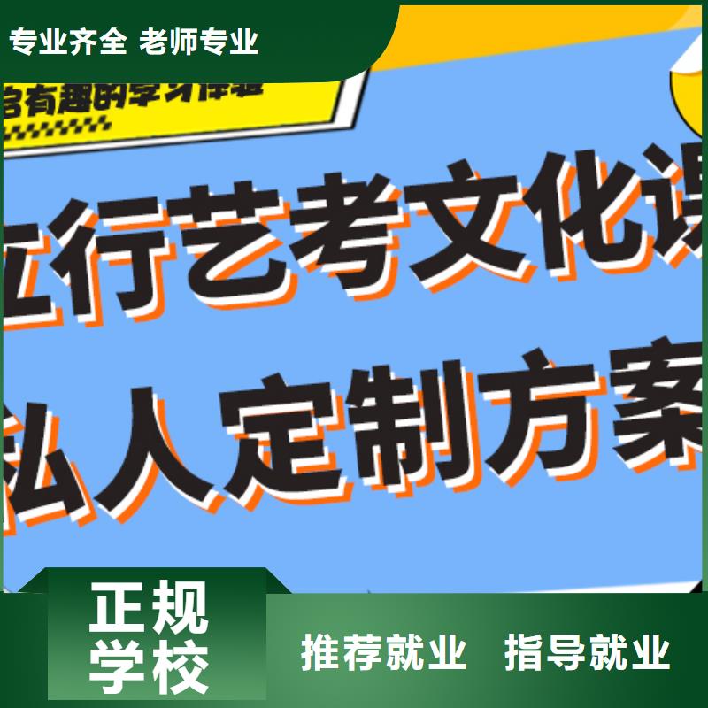 基礎差，
藝考文化課沖刺

哪一個好？
