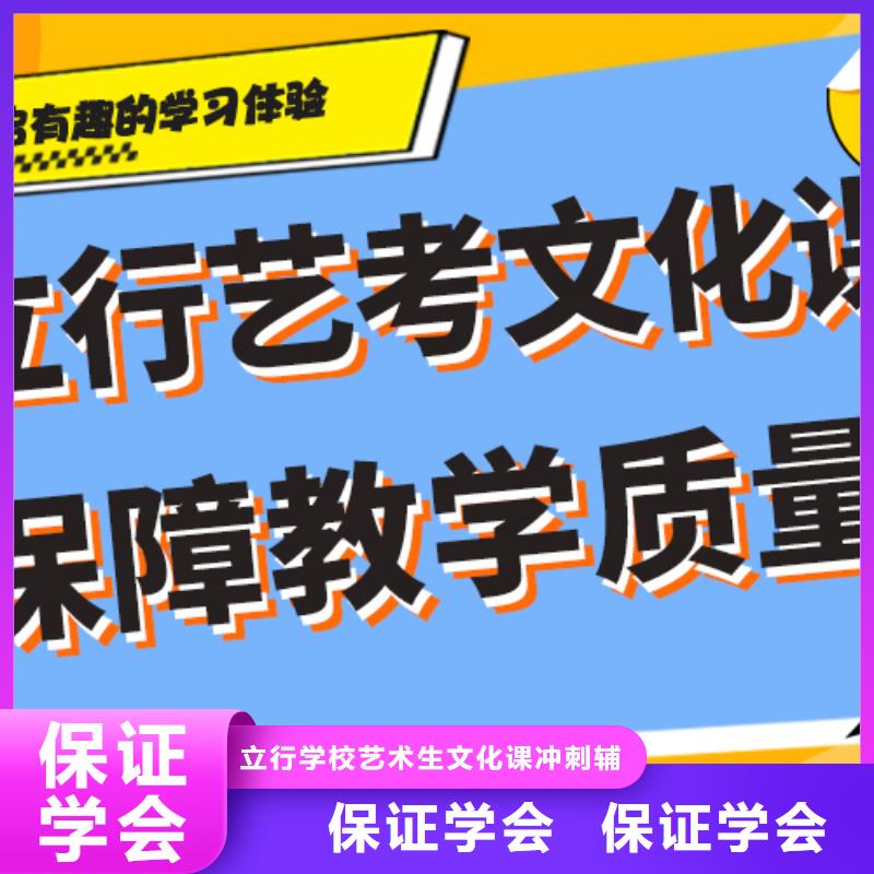 基础差，艺考生文化课集训班
哪个好？