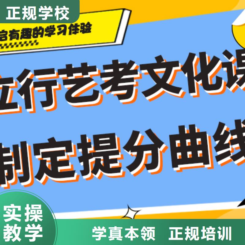 理科基礎差，藝考文化課補習學校
誰家好？