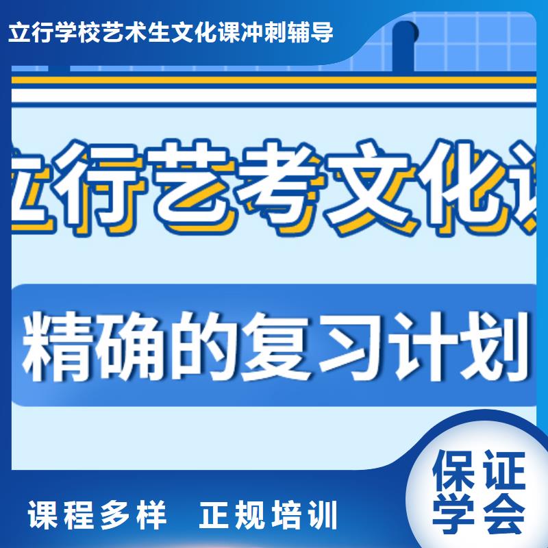 藝考文化課補習【藝考培訓機構】就業快