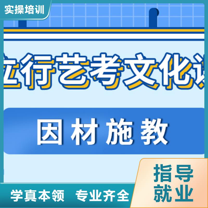 基礎差，
藝考文化課沖刺

哪一個好？