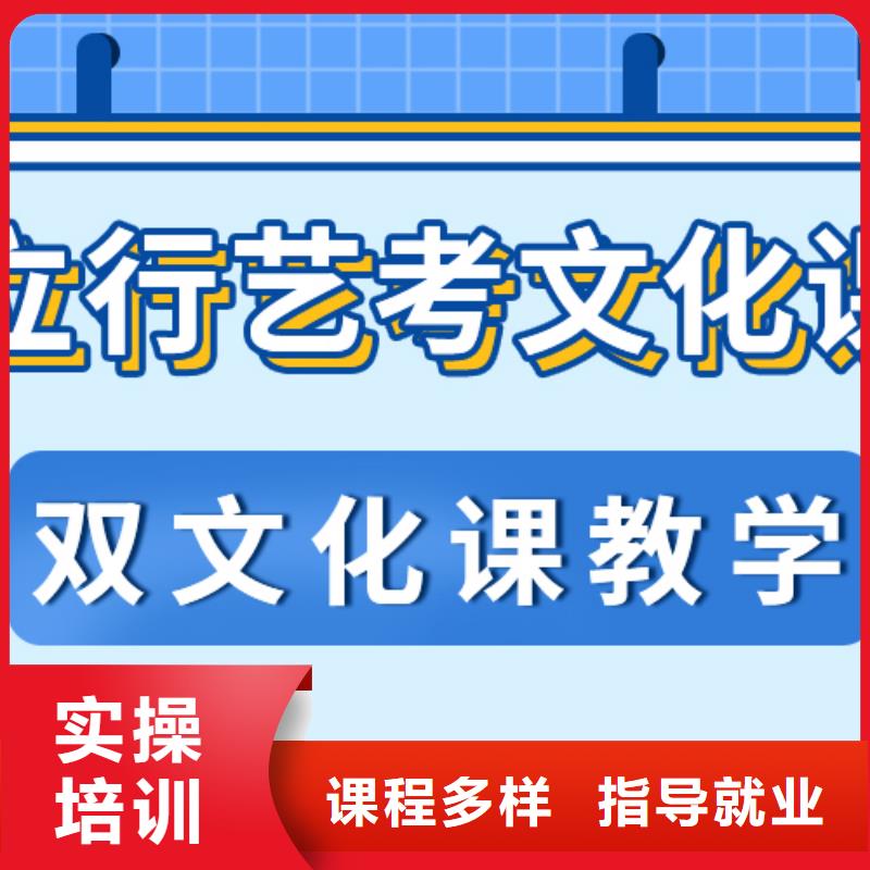 基礎差，
藝考文化課沖刺

哪一個好？