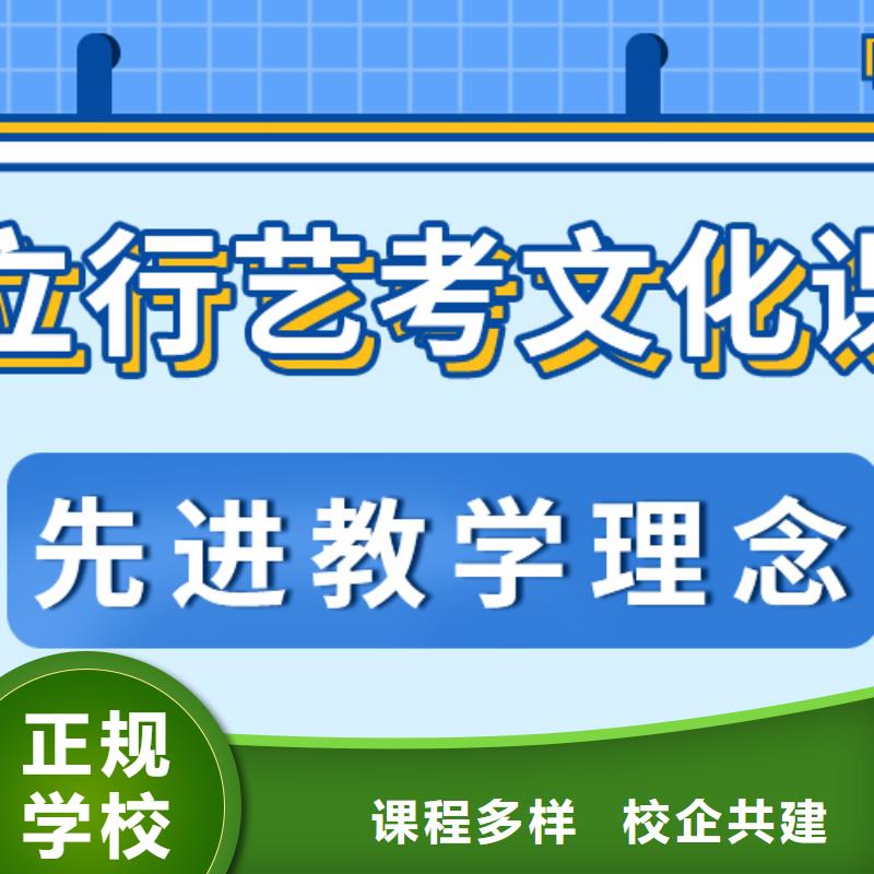 藝考文化課補習【藝考培訓機構】就業快