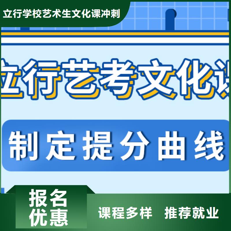 藝考文化課補習藝考培訓機構報名優(yōu)惠