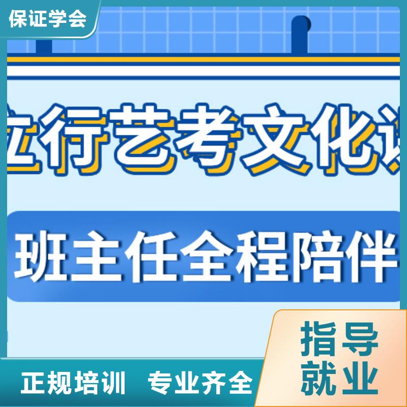 理科基礎差，藝考文化課補習學校
誰家好？