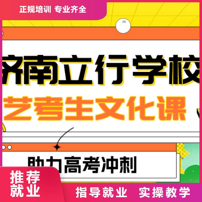 藝考文化課補習【藝考培訓機構】就業快