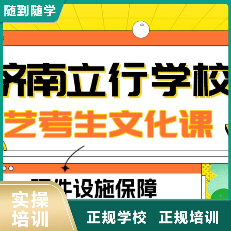 理科基礎差，
藝考生文化課補習學校
哪家好？