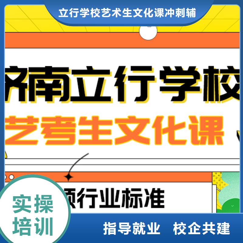 数学基础差，
艺考文化课补习班
怎么样？