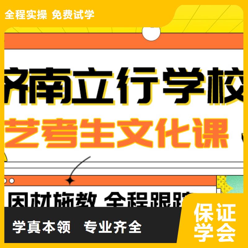 数学基础差，
艺考文化课补习班
怎么样？