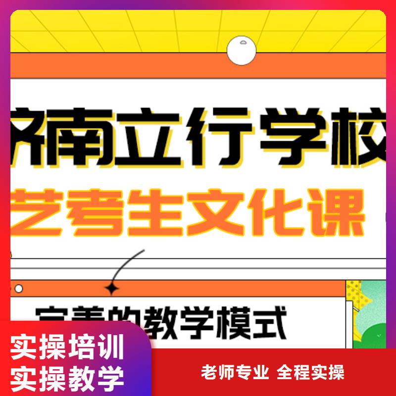 数学基础差，
艺考文化课补习班
怎么样？