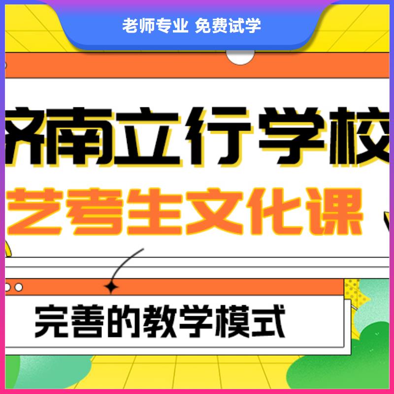 藝考文化課補習藝考培訓機構報名優(yōu)惠