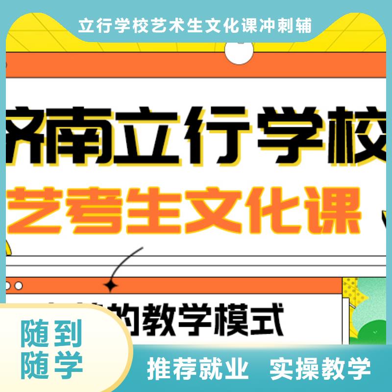 藝考文化課補習藝考復讀清北班手把手教學