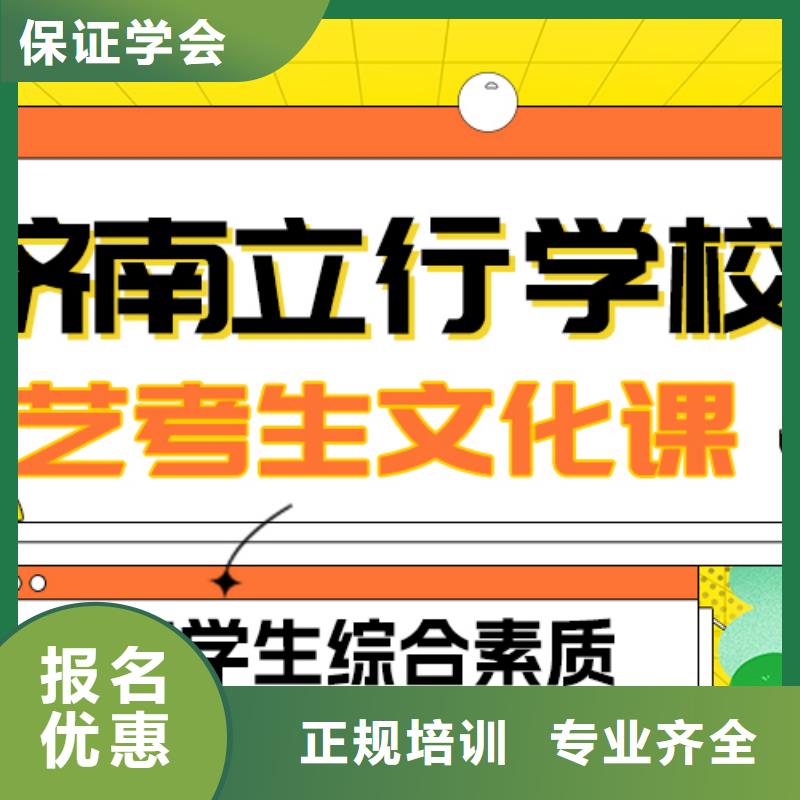 基礎差，縣藝考文化課集訓

哪家好？