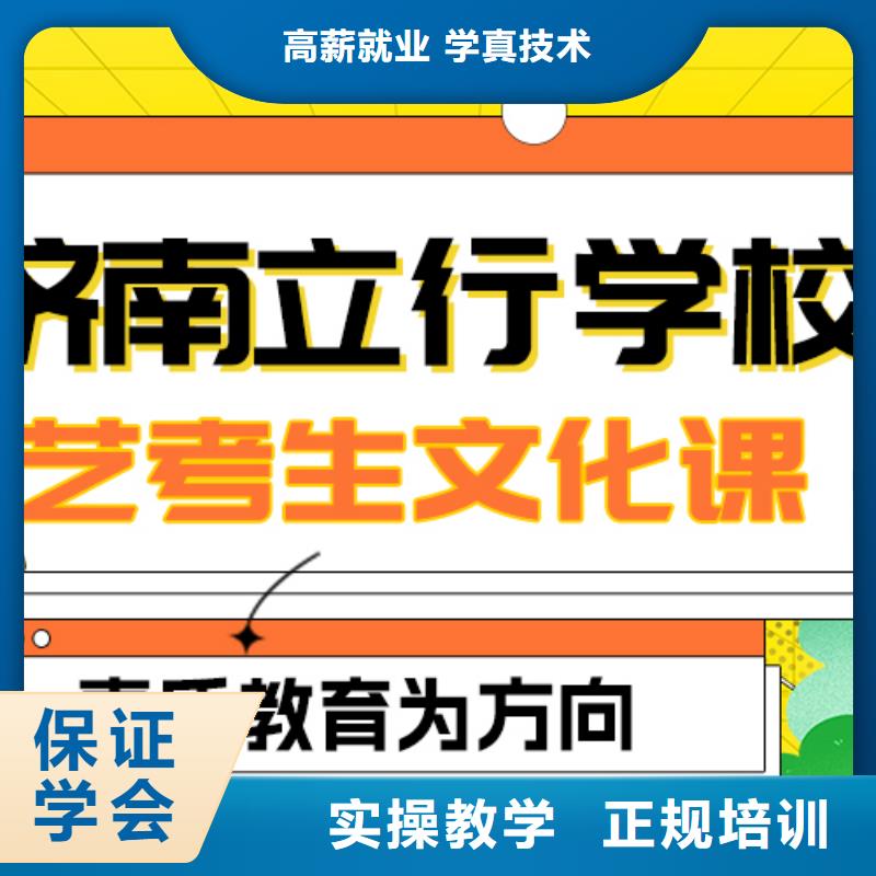 数学基础差，艺考生文化课集训班排行
学费
学费高吗？