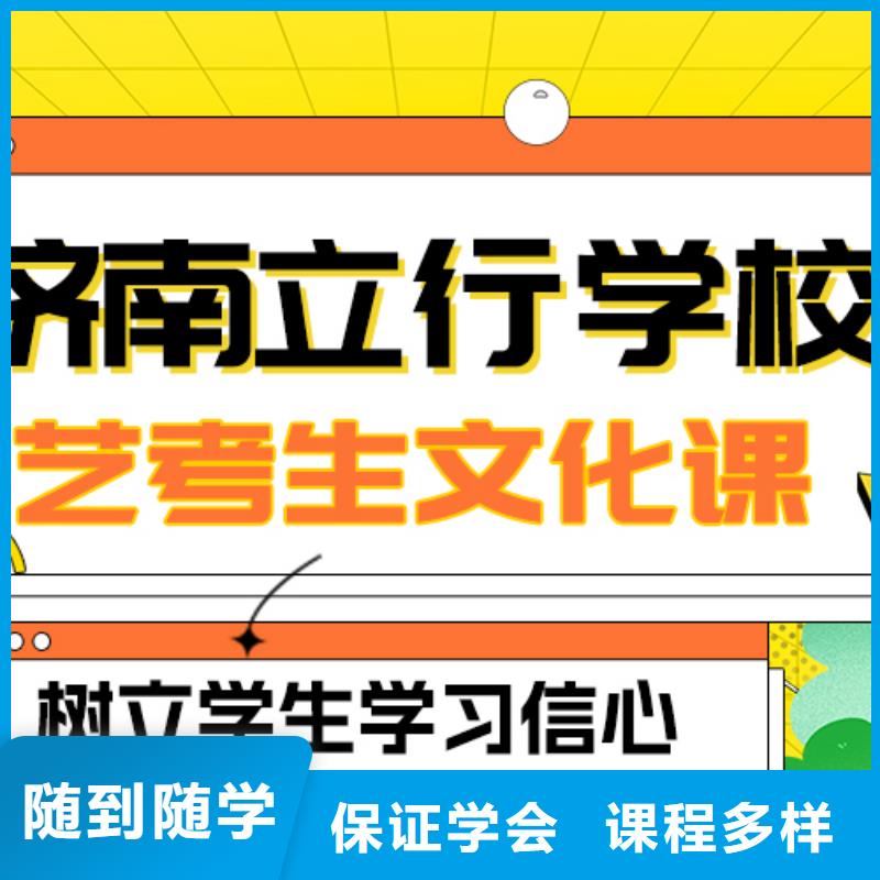 【藝考文化課補習高三全日制集訓班就業前景好】