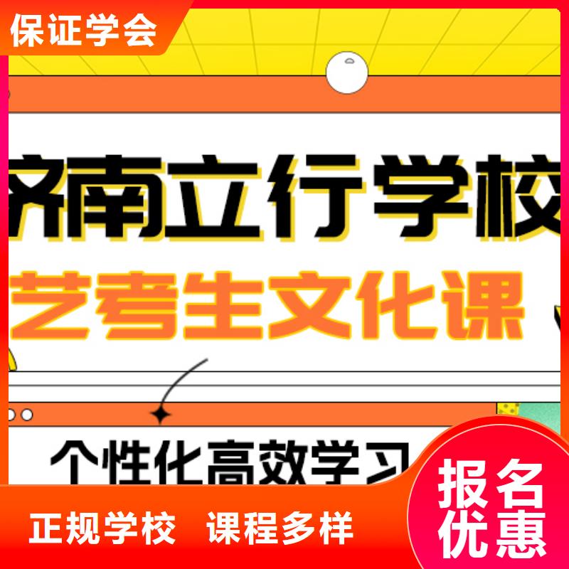 数学基础差，山东省济宁市金乡选购县艺考文化课补习学校
咋样？
