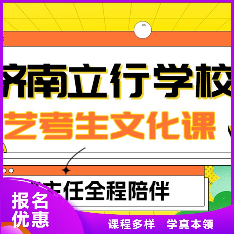 藝考文化課補習藝考培訓機構報名優(yōu)惠
