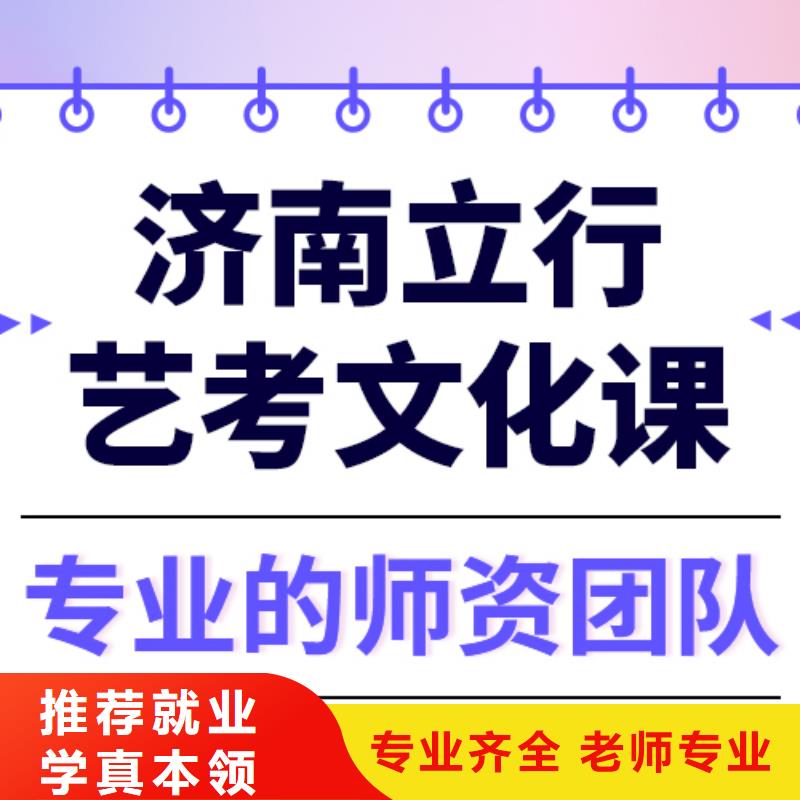 
藝考文化課補(bǔ)習(xí)班
排行
學(xué)費(fèi)
學(xué)費(fèi)高嗎？
文科基礎(chǔ)差，