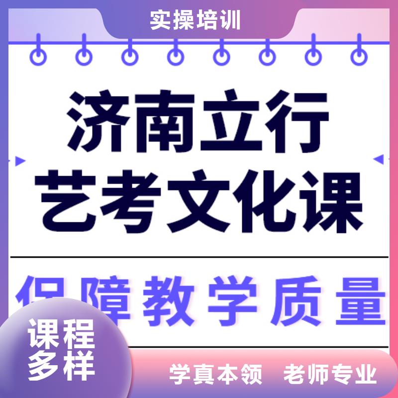 艺考生文化课冲刺班好提分吗？
基础差，
