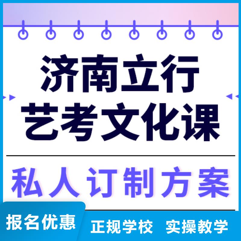 
藝考文化課補習班
怎么樣？
文科基礎差，