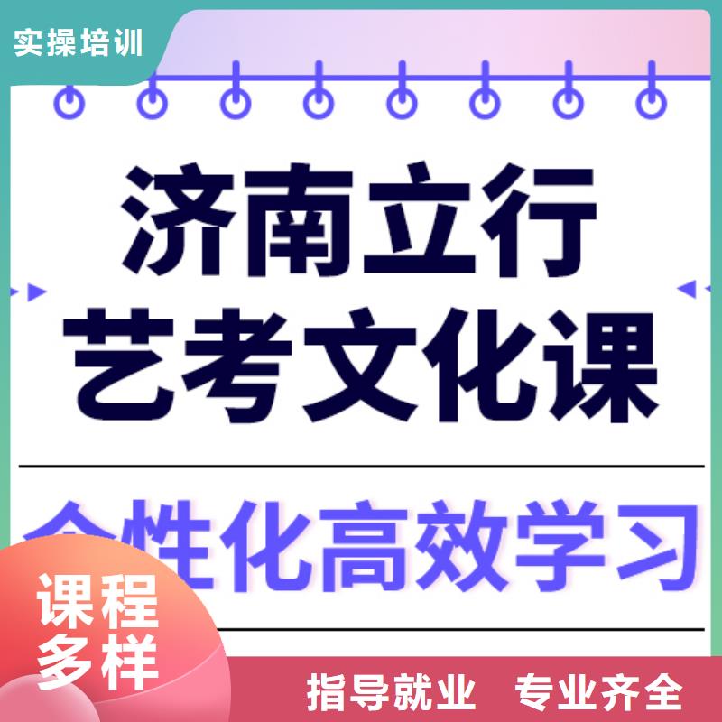 
艺考文化课冲刺班

谁家好？
理科基础差，